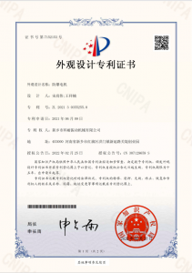 外觀防爆電機(jī)  專利證書(shū)
